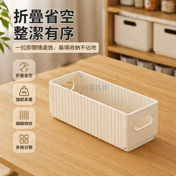 台灣出貨✨ 可折疊收納筐 宿舍桌面整理盒 零食雜物儲物籃 學生書桌置物架 衣櫃深櫃收納盒 不佔空間摺疊筐