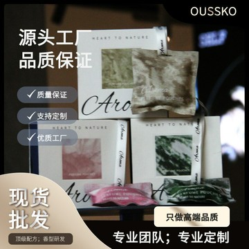 汽車香氛 車用擴香 夾式芳香車內香水 歐詩蔻 無火香薰精油家居擺件車載香薰香掛空氣清新香氛禮盒