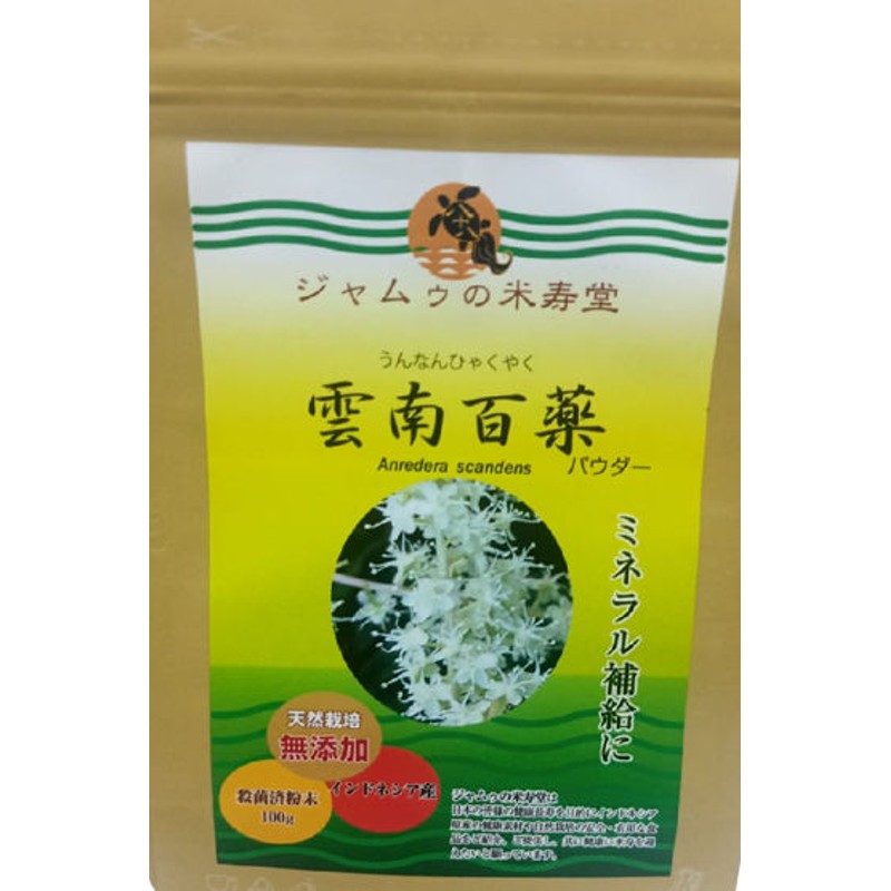 薬局で販売なし:父母へプレゼント、稀少なブアメラ500VE（栄養機能食品