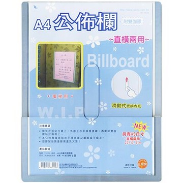 【文具通】A4公佈欄[附雙面膠] T3120 30.8*23.8cm H3010068【APP滿額下單10%點數(單一帳號最高5000點)】1/31止
