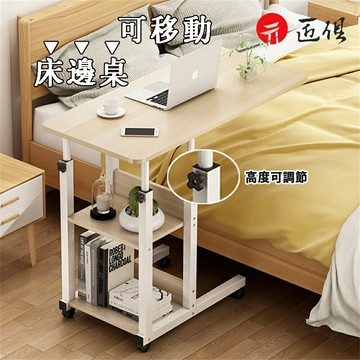 ??快速出貨?? 附發票  可移動床邊桌 60cm 升降電腦桌 簡易學生書桌  簡約小桌子 吃飯小桌子 宿舍書桌 免運 可貨到付款