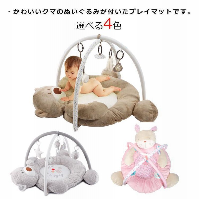 ベビー プレイジムマット プレイマット アクティビティジム 中綿 新生児 赤ちゃん おもちゃ 女の子 男の子 男児 女児 通販 LINEポイント最大GET LINEショッピング アクティビティプレイマット