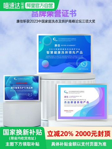 【台灣公司 可開發票】政府補貼康佳10kg滾筒洗衣機家用洗脫一體大容量變頻超薄政府補貼