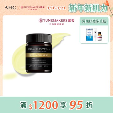【TUNEMAKERS】1.2% PRO A醇緊緻抗老彈力霜50g
