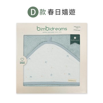 【網路獨家】竹纖維連帽掛勾浴巾禮盒 100x100cm