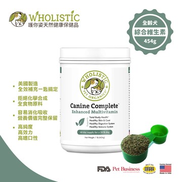 Wholistic護你姿綜合維生素454g 全齡犬 寵物保健 幫助成長 狗維他命 狗日常保健 犬用全方位營養品 寵物全食物保健_廠商直送