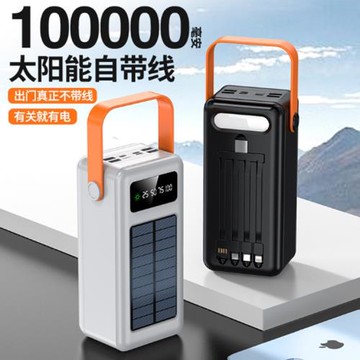 手提式太陽能充電寶自帶線150000毫安戶外露營燈移動電源戶外應急