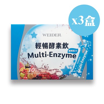 【WEIDER 威德】輕暢酵素飲(30入/盒)*3盒