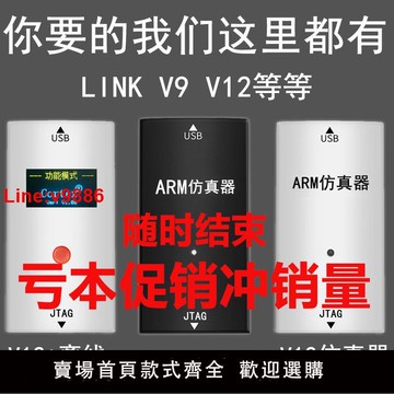 【台灣公司 超低價】stm32功能轉接板支持jtag DAP JLINK v8 v9 v11 V12 ulink仿真器