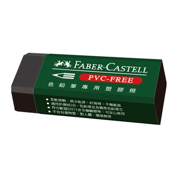 Faber-Castell 輝柏 188734色鉛筆用橡皮擦 (NOD)