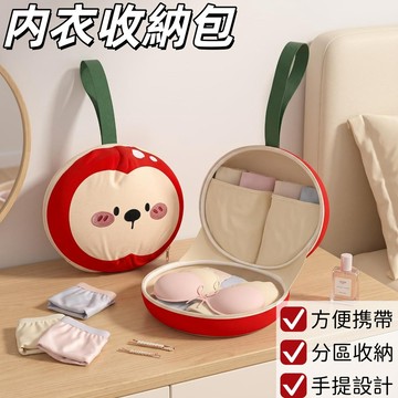 現貨🏆三合一收納包 内衣收納包 衣物收納包 便携收納包 卡通可愛收納包 分格收納包 出差手提收納包 襪子收納袋