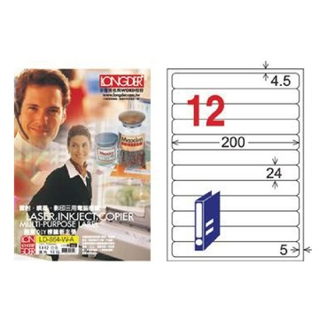【龍德】LONGDER 三用電腦標籤 A4 12格圓角 24*200mm 白色105張 3盒/組 LD-864-W-A(適用雷射、噴墨、影印)
