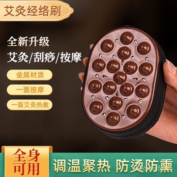 臺灣🙌8H出🔥經絡刷全身通用新型艾灸盒子隨身灸家用肚子腹部疏通按摩艾灸器具 0723