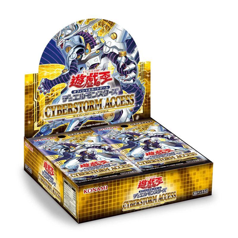 遊戯王OCGデュエルモンスターズ CYBERSTORM ACCESS