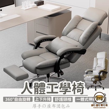 可開發票 工廠現貨 【人體工學椅 宅配免運】軟包沙發椅 電腦椅 家用辦公椅子 舒適久坐 老闆椅 電競椅 升降椅 靠背椅 懶人椅特惠/全館折扣 售後保障 j547