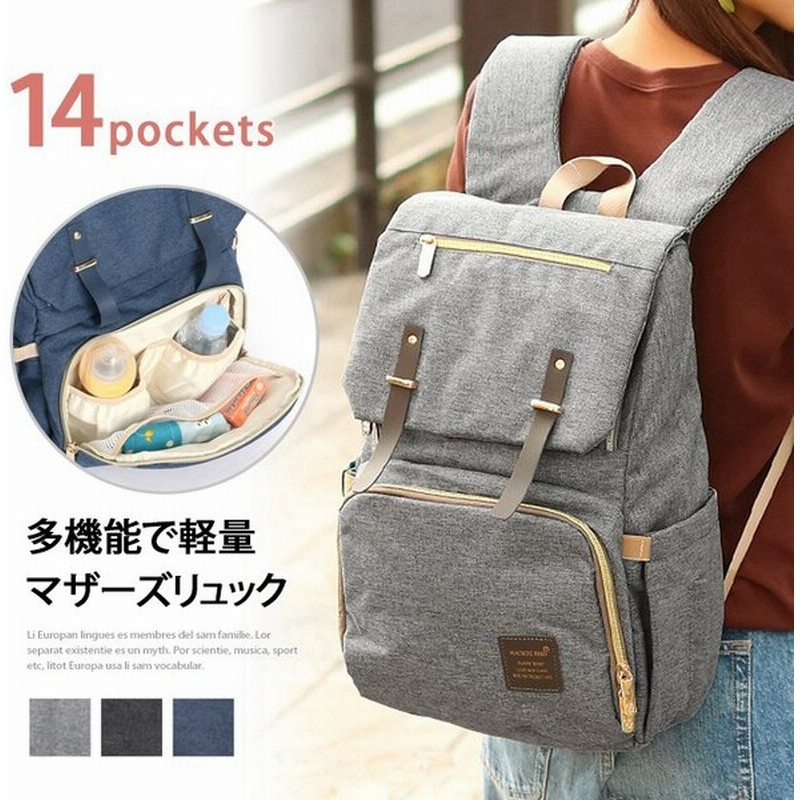 マザーズバッグ リュック リュックサック レディース 大容量 おしゃれ ママ ママリュック 多機能 キャリーオン 背面ポケット 母の日 ギフト ポイント消化 通販 Lineポイント最大0 5 Get Lineショッピング