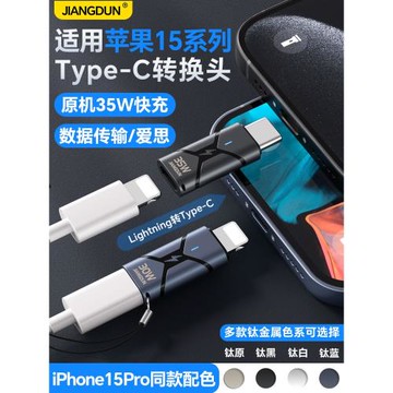 適用蘋果15轉接頭typec車載轉換器USB轉C數據線耳機轉接口iPhone 16蘋果15promax快充電線16plus電腦連接線