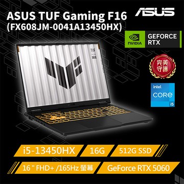 【包鼠組】ASUS TUF Gaming F16 FX608JM-0041A13450HX 灰(i5-13450HX/16G/RTX5060-8G/512G/165Hz/16)