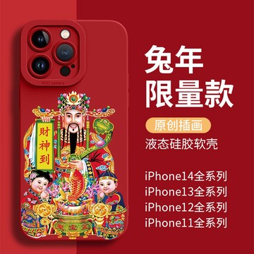 新年財神 液態矽膠手機殼 全包直邊 iPhone14 13 12 11Pro Max XR 7/8 PLUS SE手機殼