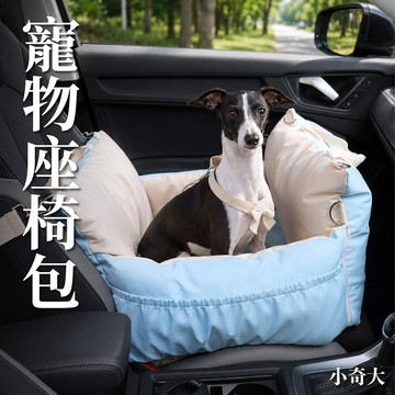 💙狗狗出遊去💙寵物座椅包 寵物座椅 寵物車用 寵物車墊 寵物涼感床 透氣床 寵物睡墊 寵物窩 狗窩