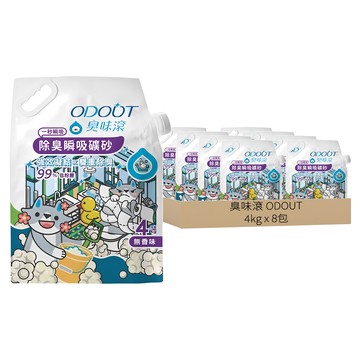 臭味滾 ODOUT 除臭瞬吸礦砂  無香  4kg  8包