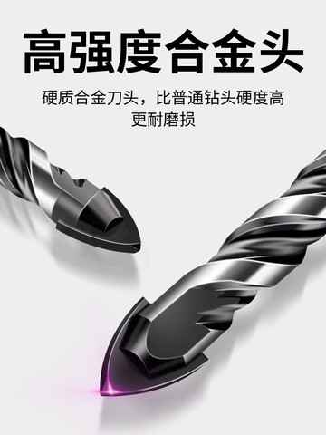 瓷磚鉆頭 玻璃陶瓷混凝土多功能水泥轉頭 合金打孔手電鉆三角鉆頭