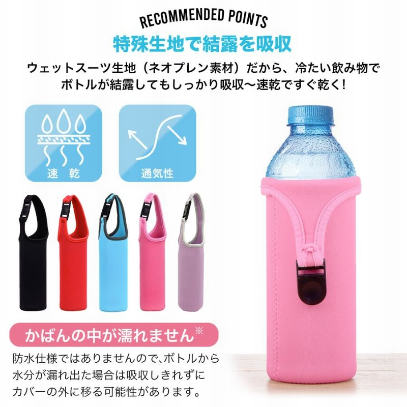 ペットボトル カバー ボトル 保温 水筒 保冷 カバー サーモス マイボトル