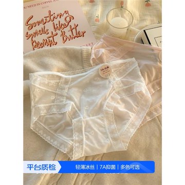 4條冰絲內褲女士7A抗菌純棉襠無痕夏季薄款2025性感新款蕾絲短褲