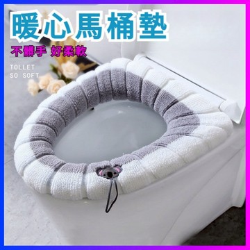 保暖馬桶墊 馬桶 通用馬桶 保暖 坐墊 馬桶墊 保暖墊 馬桶套 馬桶座墊 馬桶圈