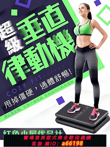 【台灣公司 可開發票】加熱110v垂直律動機全身甩脂機抖抖減肥瘦肚子家用懶人健身燃脂