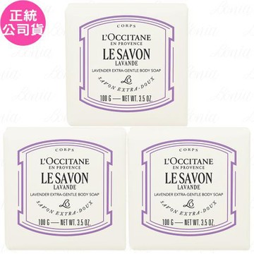 LOCCITANE歐舒丹 乳油木薰衣草皂(100g)*3(公司貨)