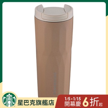 星巴克 粉杏色Alaska不鏽鋼杯