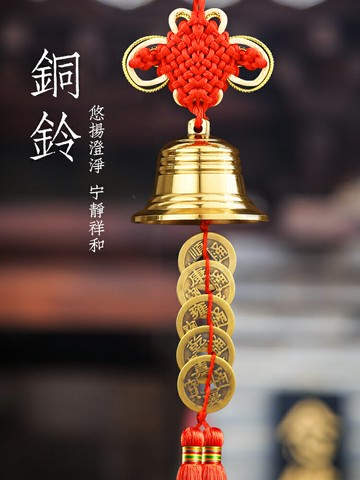 純銅銅鈴鐺風鈴帶五帝錢掛件五黃家居裝飾品風鈴掛飾銅鈴