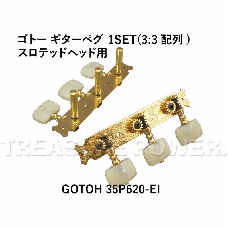 Amazon | GOTOH ベース用ペグ、4L、ニッケル(3016NX) GB2-L-N