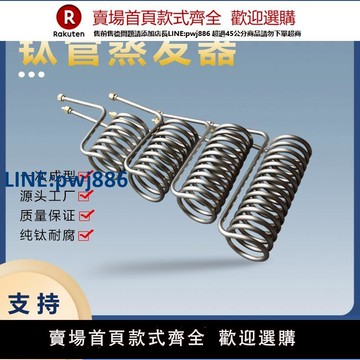 【高品質超低價】現貨制冷海鮮魚池鈦管冷水機純鈦換熱器蒸發器魚缸鈦管鈦炮鈦桶