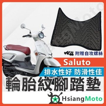 【翔好機車】Saluto 125 腳踏墊 Saluto 腳踏墊 止滑 排水腳踏墊 購車必買 機車腳踏墊