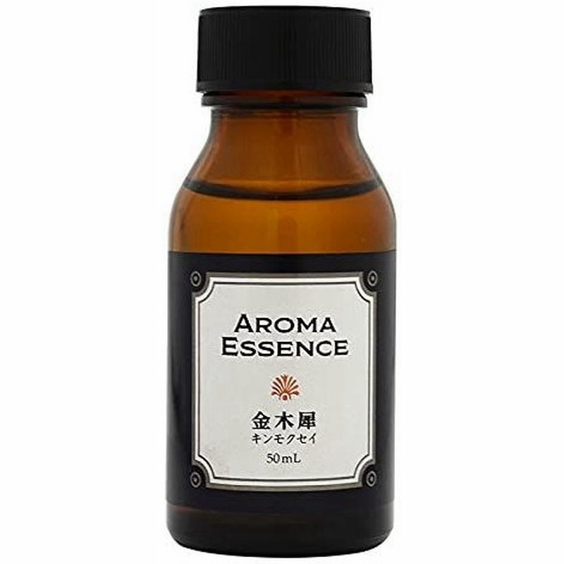アロマエッセンス キンモクセイ 金木犀 50ml アロマオイル 調合香料 芳香用 通販 Lineポイント最大get Lineショッピング