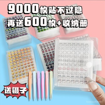 ✨✨小鼻嘎手賬貼紙本防水可愛兒童卡通女孩裝飾小圖案貼畵迷你指甲貼 JPNO