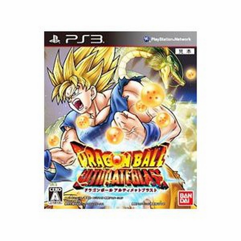 Ps3 ドラゴンボールアルティメットブラスト 通販 Lineポイント最大0 5 Get Lineショッピング