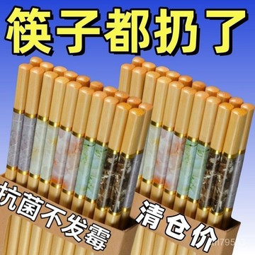臺灣🚍8H出🉑高檔楠竹筷子家用防滑防黴耐高溫一人一筷上檔次純天然木筷子餐具 WZQO