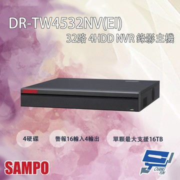 昌運監視器 SAMPO聲寶 DR-TW4532NV(EI) 32路 4HDD NVR 錄影主機