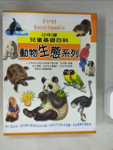 【書寶二手書T4／少年童書_T9I】小牛津兒童基礎百科（動物生態系列）六冊合售