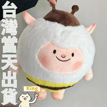 【台灣出貨】dongdong羊 小羊公仔 蜜蜂羊 毛絨玩具 玩偶 公仔 送女生日禮物 原皮羊 羊毛絨玩具布娃娃