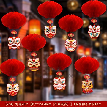 小紅燈籠掛飾2024龍年元旦過年春節新年裝飾新春掛件室內戶外布置【步行者戶外生活館】