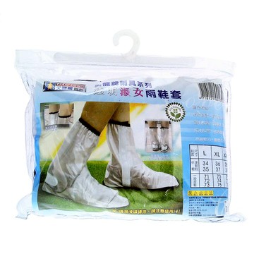 反光淑女防雨鞋套