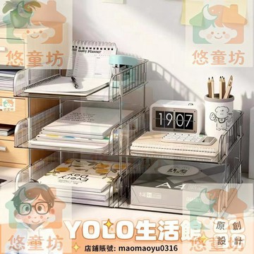 YOLO-桌面文件收納架 透明塑料文件櫃 壓克力書立架 大容量辦公文具收納盒