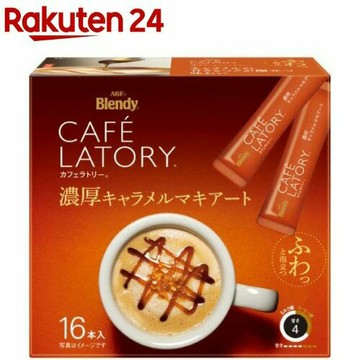 AGF Blendy CAFÉ LATORY 濃厚焦糖瑪奇朵 即溶棒 11g×16條  沖泡飲品 AGF 濃厚系列 焦糖瑪奇朵 日本必買 | 日本樂天熱銷