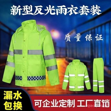 24h反光雨衣雨褲分體套裝防水新款騎車加厚戶外分體式摩託熒光雨衣 Z9PL