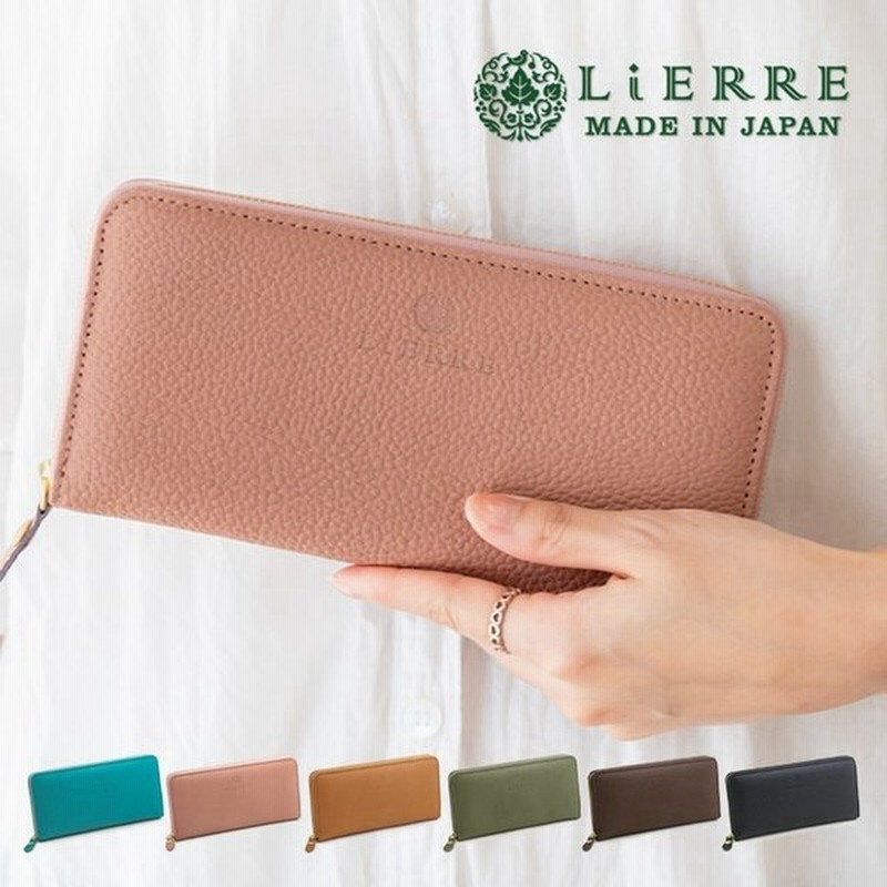 長財布 レディース 本革 ラウンドファスナー 女性 日本製 30代 40代 人気 春財布 Lierre リエール シュリンク 通販 Lineポイント最大0 5 Get Lineショッピング