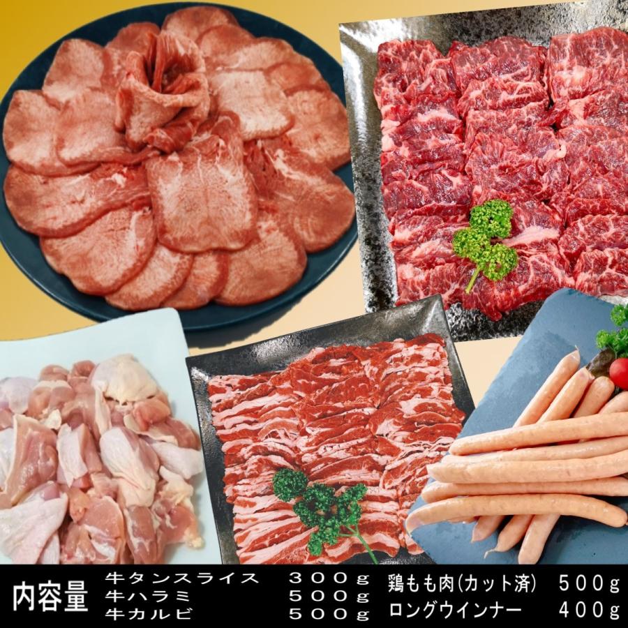 肉 バーベキュー 食材 牛肉 焼肉セット BBQ 肉 牛タン ハラミ 薄切り 塩タン 牛カルビ BBQ 食材 バラ 鶏もも肉 ウインナー 焼肉 鶏肉 ２.2kg  6〜8人前